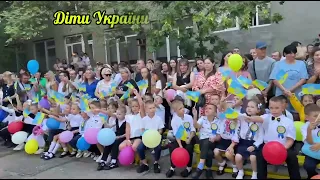 ПІСНЯ ПЕРШОКЛАСНИКІВ НА ПЕРШЕ ВЕРЕСНЯ ТЕКСТ ФРАГМЕНТ 