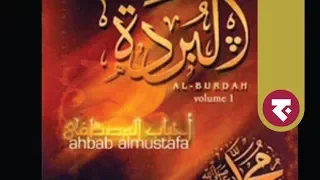 البردة البوصيرية كامله  البردة البوصيرية كامله