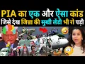 Download Lagu Another such Incident of PIA that even Jinnah's soul cried after seeing it