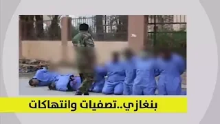 تزايد المطالب الدولية الداعية للتسليم الفوري لمحمود الورفلي إلى المحكمة الجنائية الدولية 