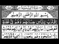 Download Lagu Surah Al-Anbiya | By Sheikh Abdur-Rahman As-Sudais | Full With Arabic Text (HD) | 21-سورۃالانبیاء