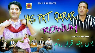 KASHMIRI LOVE SONG || YAS PAT QARAR ROWUM || SINGER UBAID / GULZAR HAJAM / POETRY SAKINA JI