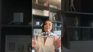 نصيحة لكل الرحال 