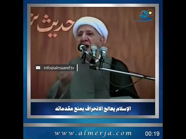 الشيخ احمد الوائلي || الإسلام يعالج الانحراف بمنع مقدماته