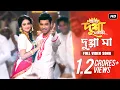 Download Lagu Dugga Ma (দুগ্গা মা) | Arijit Singh | Bolo Dugga Maiki | Ankush | Nusrat | Arindom | Raj Chakraborty