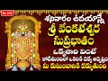 Download Lagu LIVE : శనివారం ఉదయాన్నే వెంకటేశ్వర సుప్రభాతం విన్నారంటే అఖండ ఐశ్వర్యం కలుగుతుంది | Suprabhatham