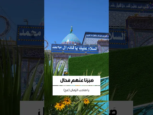 ⁣حقيبة المؤمن 