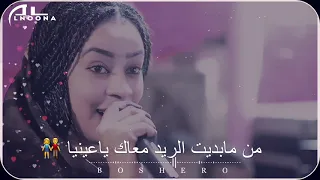 ايمان الشريف انت وانا 