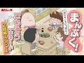 Lagu 「まんぷく！お腹も心もいっぱい！ごちそうエピソード2時間スペシャル」 | 特別映像 | あたしンち