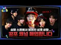 Download Lagu [TWS:CLUB] 고스트 헌터스 #2 | EP.39