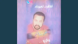 Lamma Besma A Sawtik 