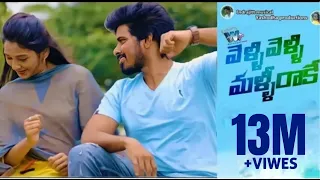 velli velli malli raake full video song latest emotinal song warangaltunes yashodaproductions
