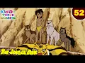 Download Lagu Jungle Book Ep 52 | मोगली ने किया जंगल को अलविदा | A Word To Mowgli | जंगल की मजेदार कहानियां