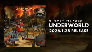 新作アルバム『UNDERWORLD』発売決定生放送