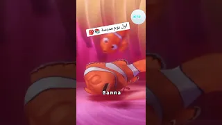 أول يوم مدرسة       دندنها