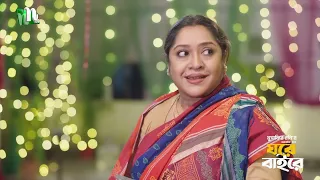 বাবার প্রতি ছেলের অভিমান! Ghore Bahire | Shahiduzzaman Selim | Naznin Hasan Chumki | New Series 2026