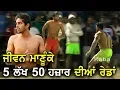 Lagu Best Raid | Jiwan Manuke | Gogo Rurki | Pala Jalalpuria | Dhanda (Jalandhar) Kabaddi Cup 2017