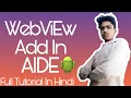 Add Webview In Aide App Full Tutorial In Hindi