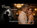Lagu 💔Слезы Счастья💔  Премьера клипа 2026 💔 Romantic Saxophone Love Song 💔 Soulful Night Ballad 💔RRStudio