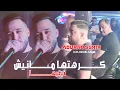 Cheb Mourad Sghir 2024 Kolchi Tbedel Fiha © كرهتها مارانيش نبغيها ●Avec Manini Sahar ( Live Solazur)
