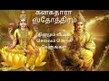 Download Lagu கனகதாரா ஸ்தோத்திரம் #mahalakshmi #god #friday #god #whatsappstatus #temple #devotionalsongs