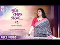 Download Lagu Tumi Kachhe Ele | Official Video | Sudeshna | Indraadip | Amit-Ishan | Ritam