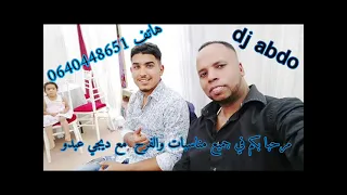 شطحة العريس 2022 