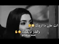 حالات واتس اب حزن عن الخيانة 😣💔 | انت خاين ما اريدك 😏👆