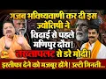 Download Lagu नेपाल के हालात बने खतरे की घंटी, 75 का होने से पहले ही दिए विदाई के संकेत ॥ Modi ॥ Astrology