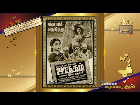 Sindhanai Yen - YouTube