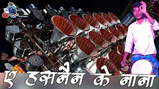 simga ursh 2020 aye hasnain ke nana kgn dhumal rajnandgaon best sound quality