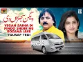 Download Lagu Vegan Sajna Di Pindo Shehr Nu Rozana Jave | Yousaf Tedi | (Official Music Video) Tp Gold