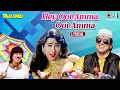 Download Lagu Ui Amma Ui Amma - Lyrical | Raja Babu | Govinda, Karishma Kapoor | Poornima | 90s Hindi Hit Song