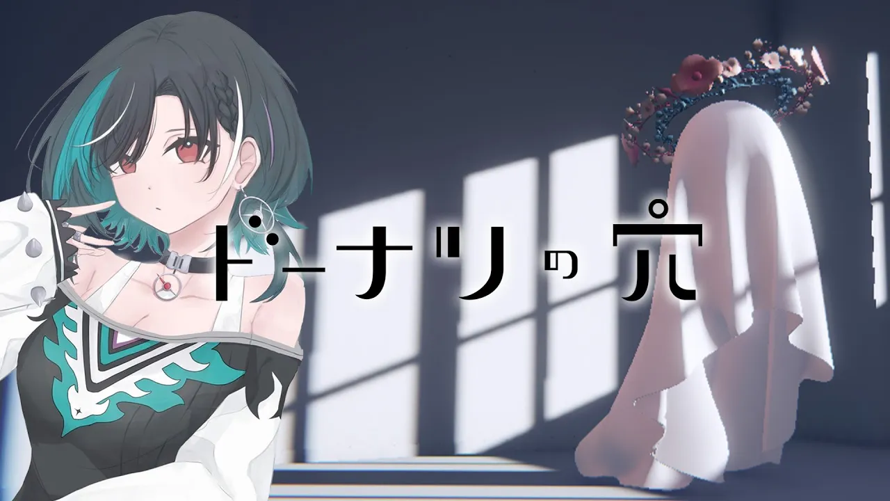 【ドーナツの穴】目には見えないものって誰が決めたんだろうね【#輪堂千速 / #hololivedev is #FLOWGLOW 】