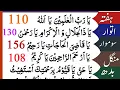 Download Lagu Daily Morning Azkar | Ya Rabbal Alamin | Ya Arhamar Rahimin | Ya Zaljalali Wal Ikram | Ya Hayyu Zikr