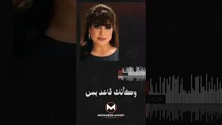 هو إحنا ليه على قد ني تنا ما خدناش      بوسي  جديد  وننسي اللي كان  رمضان يجمعنا  بوسي دندنها