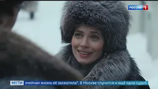 13 февраля на телеканале «Россия» премьера сериала «Шаляпин»