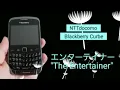 Download Lagu 【Blackberry Ringtone】NTT docomo Blackberry Curveの内蔵着信音「エンターティナー ”The Entertainer”」です。