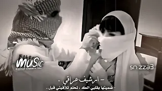ارشيف عراقي   ضميتها بقلبي الك   تحلم تلاقيني قبل وتشوف عينك عيني دندنها