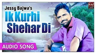 Ik Kurhi Sheher Di | Jessy Bajwa & Sudesh Kumari | Best Punjabi Songs | Priya Audio