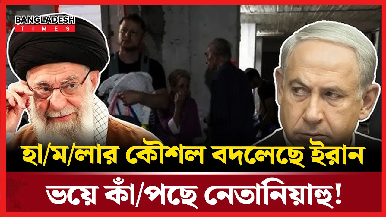‘ক্ষেপণাস্ত্রের সংখ্যায় নয়, গুণে বিশ্বাসী ইরান, এবার শ্রেষ্ঠত্ব দেখবে ইসরায়েল'