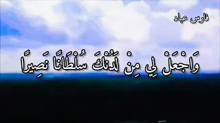 وقران الفجر إن قرآن الفجر كان مشهودا القاري فارس عباد دندنها