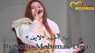 منال احمد دندنها