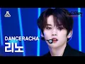 Download Lagu [가요대제전] Stray Kids DANCERACHA Lee Know - TASTE(댄스라차 리노 - 테이스트) FanCam|MBC Music Festival|MBC221231방송