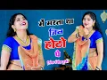 Lagu में मर ता था जिन होठो पे वो बिकने लगे है नोटों पे || Me Marta Tha Jin Hoto Par || Ranjeet Gurjar
