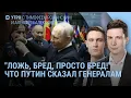 Lagu Путин в Простоквашино. Что такое подсвинки. Белоусов: задача воевать. Донос на Нагиева | УТРО