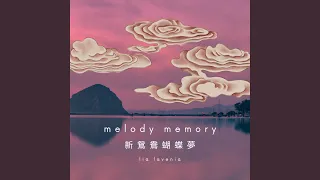 Download Melody Memory (Remastered) MP3