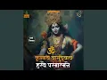 Download Lagu Krishnay Vasudevay Haraye Parmatmane 108 Times