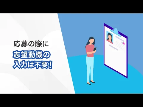 「リレキャリ」PR動画事例