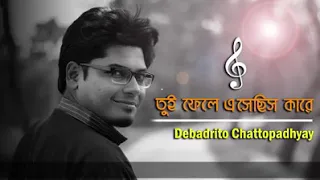 tui phele esechis kare debadrito chattopadhyay tagore song 